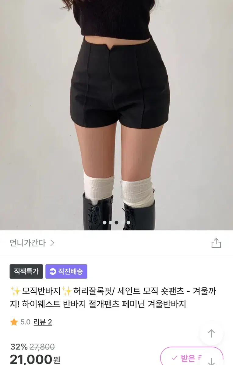 모직 반바지(새상품